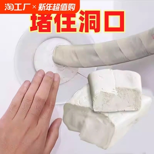 空调孔密封胶泥家用填充防虫防水堵洞神器封堵塞泥补墙口堵漏泥眼