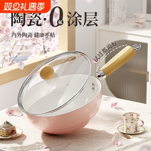樱花粉小炒锅煎炒锅一人食不粘锅宝宝辅食锅燃气灶电磁炉适用锅具