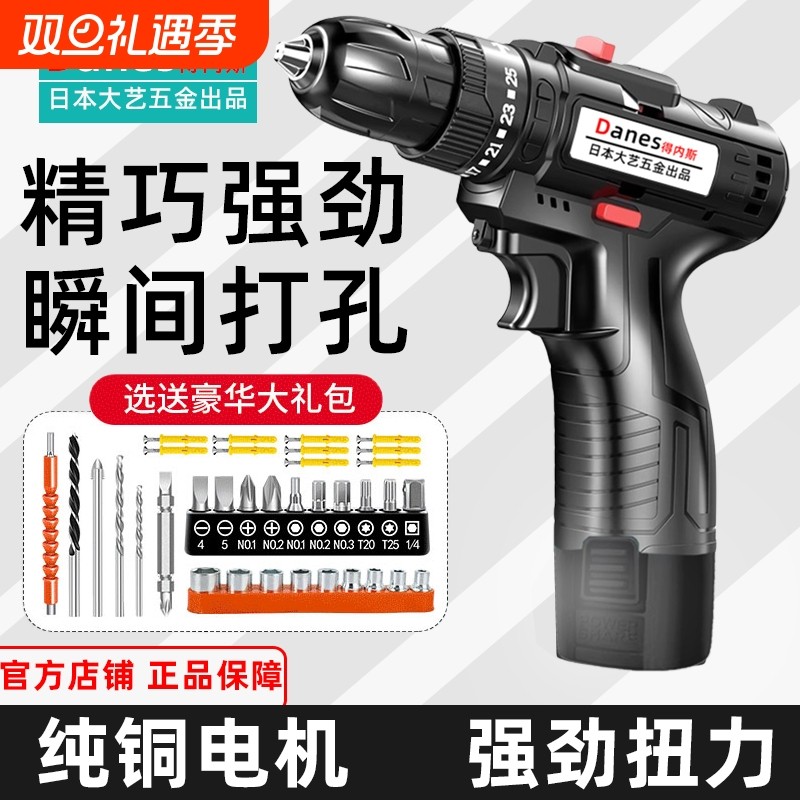 日系精工通用锂电池手电钻手枪钻充电冲击钻小打孔转电动螺丝刀