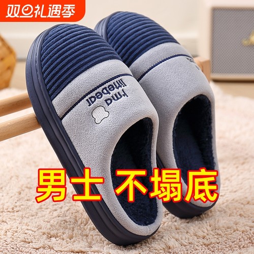 新款棉拖鞋男士秋冬季2025特大码室内家居46厚底47防滑保暖棉拖男