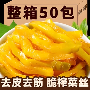 涪陵榨菜特产榨菜丝咸菜50g酱菜儿童下饭菜小包装学生整箱泡菜