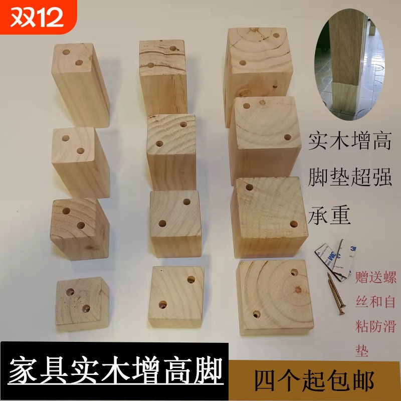 家具增高螺丝固定更稳