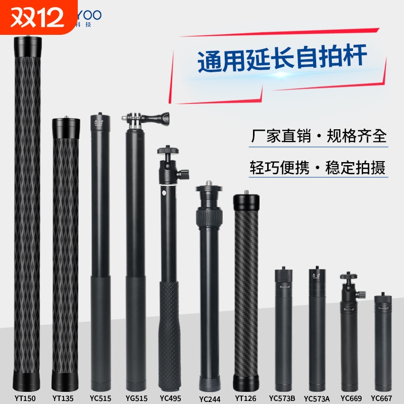 稳定通用延长杆飞宇智云大疆铝合金延长杆手持云台伸缩加长自拍杆