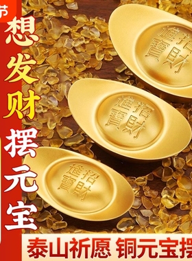 黄铜实心元宝摆件家居客厅店铺聚宝盆装饰仿真金元宝乔迁开业礼品