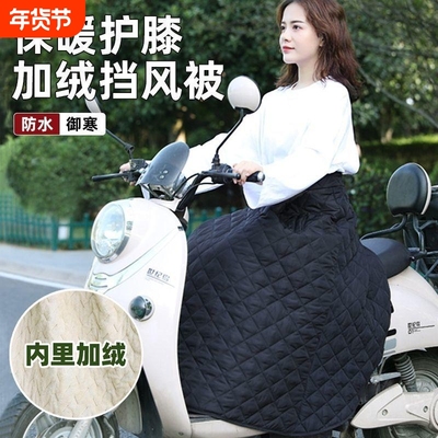 电动车挡风被2025新款秋冬季加厚防水防寒冬用电瓶车防风摩托车