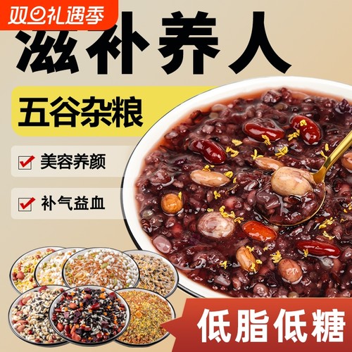 脾胃五谷杂粮粥营养早餐小包装糙米八宝粥五红组合粗粮气血