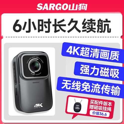 山狗G11超长续航磁吸4K拇指相机