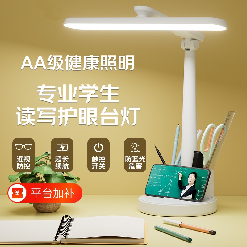 新款国AA级台灯护眼学习专用可折叠儿童学生阅读工作小学生床头灯