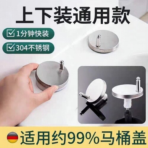 马桶盖配件固定螺栓卡扣螺丝坐便器盖板膨胀螺丝盖子零件通用配件