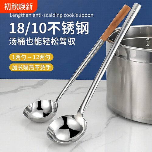 不锈钢厨师专用炒勺炒菜勺子汤勺锅铲家用老式大号粥勺分菜勺加长