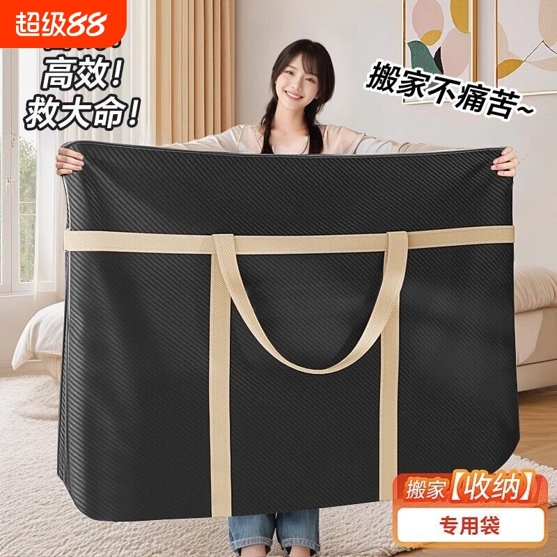 打包袋大容量被子收纳袋装衣服行李袋子防水宿舍棉被开学布料旅行