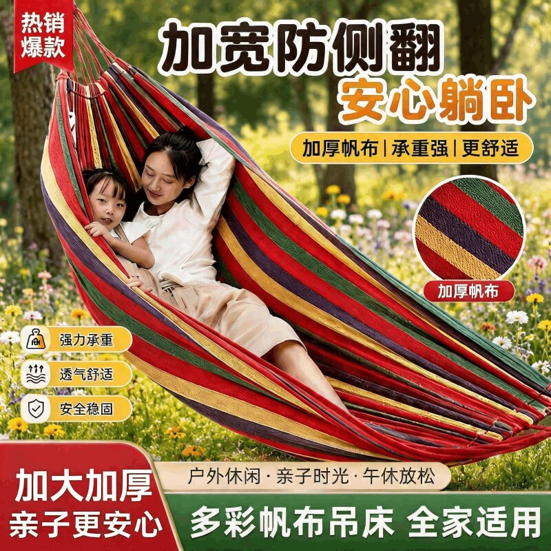 吊床户外秋千成人室内儿童吊椅阳台家用防侧翻吊篮双人露营折叠