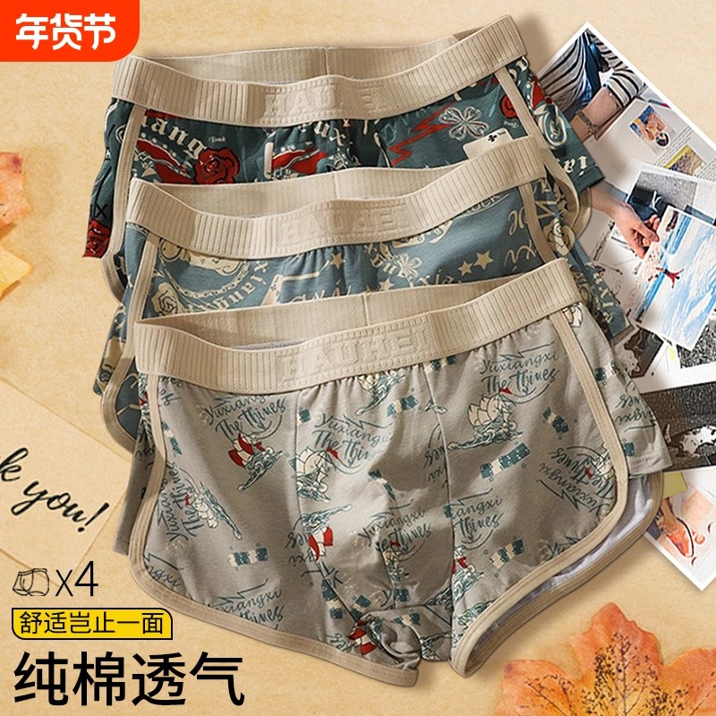 纯棉男士内裤抗菌平角短裤衩宽松大码底裤头2025年新款青少年四角,女士内衣/男士内衣/家居服,男平角内裤,淘宝优惠券,粉丝福利购,淘宝优惠卷
