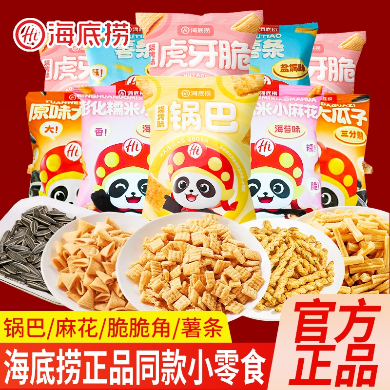 海底捞麻花薯条零食组合休闲零食