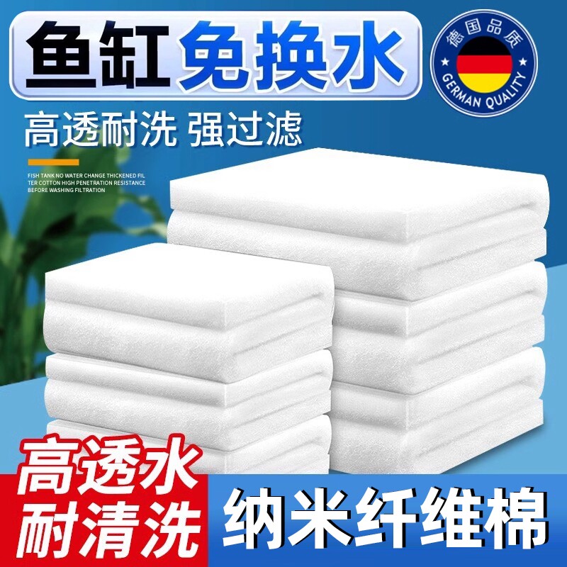 新款鱼缸过滤棉专用高密度净化生化加厚生化棉水族箱过滤材料鱼缸