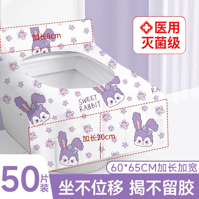 一次性马桶垫厕所旅行全覆盖产妇加大坐垫加厚酒店专用坐便器垫套