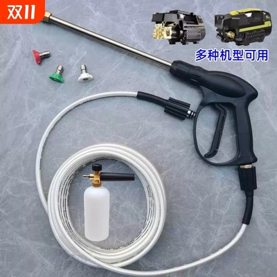 指南针高压洗车机配件家用水管带水枪刷车泵出水口管子防爆管带枪