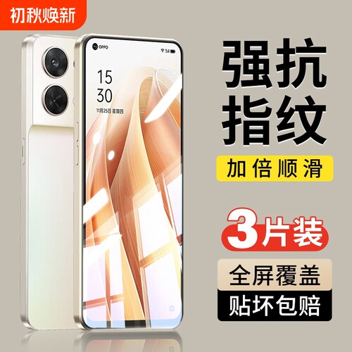 适用opporeno钢化膜全屏覆盖贴合