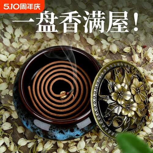 栀子花香薰檀香熏香家用卧室内持久盘香沉香厕所卫生间驱蚊香艾草