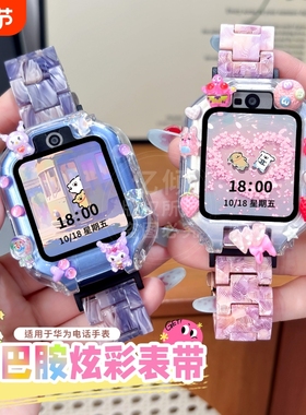 系列适用华为儿童电话手表表带4Pro/4X新耀替换带3Pro5X/5Xpro荣耀配件3X/3/3S腕带手腕带硅胶蓝色紫色活力版