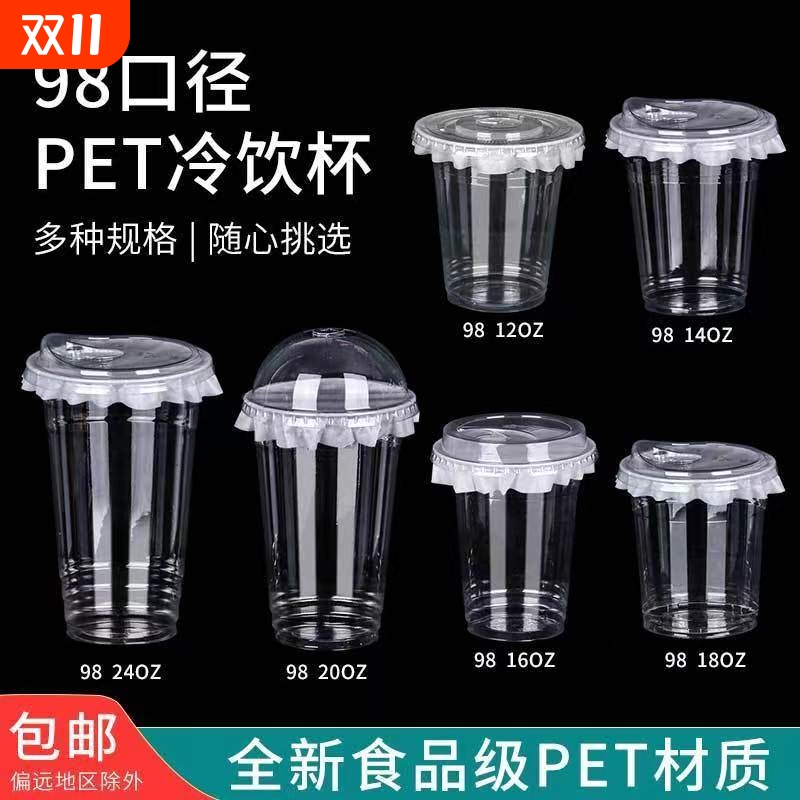 一次性带盖奶茶杯|千人回购