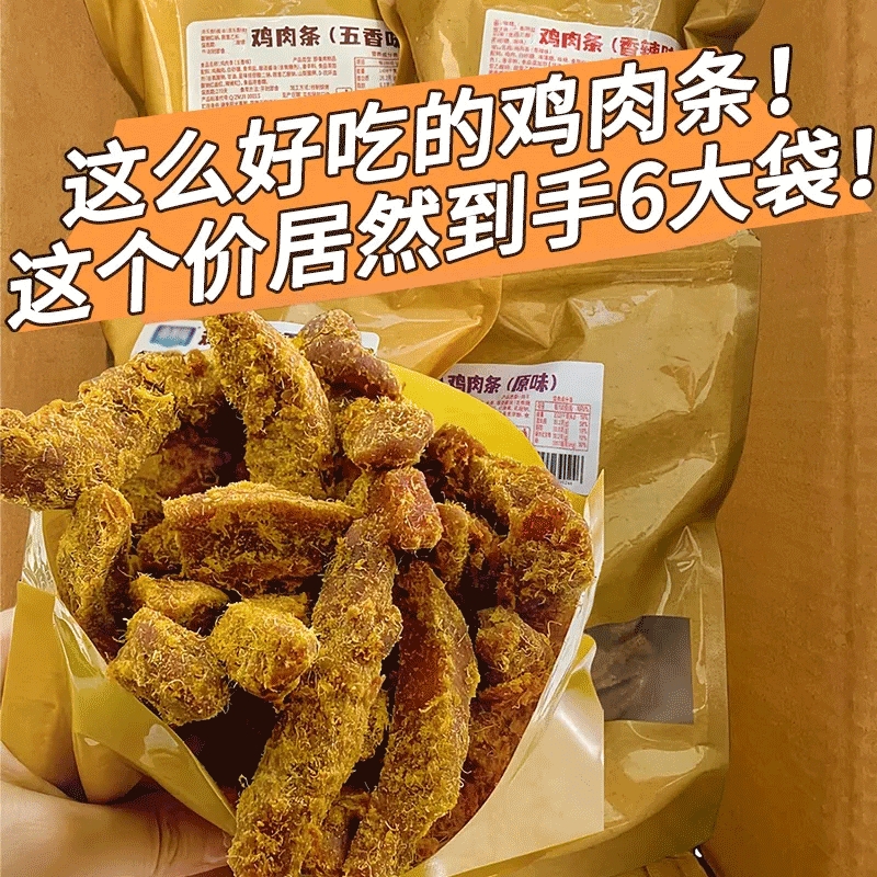 高蛋白鸡肉干鸡胸肉手撕鸡肉条减低风干即食解馋健身卡零食脂代餐