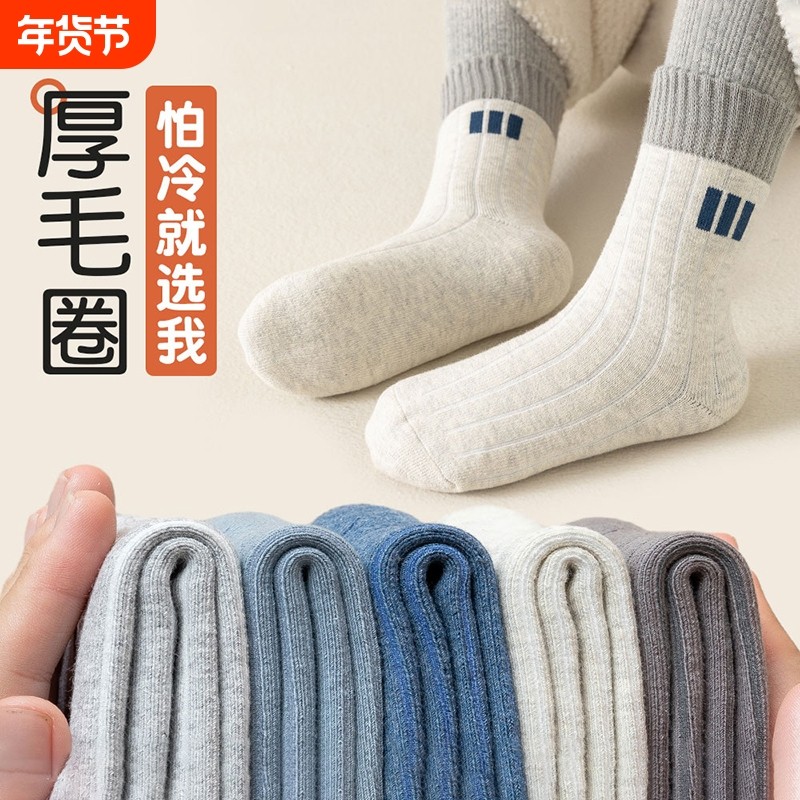 儿童袜子男童秋冬季加绒加厚中长筒袜青少年毛圈保暖袜女孩宝宝袜