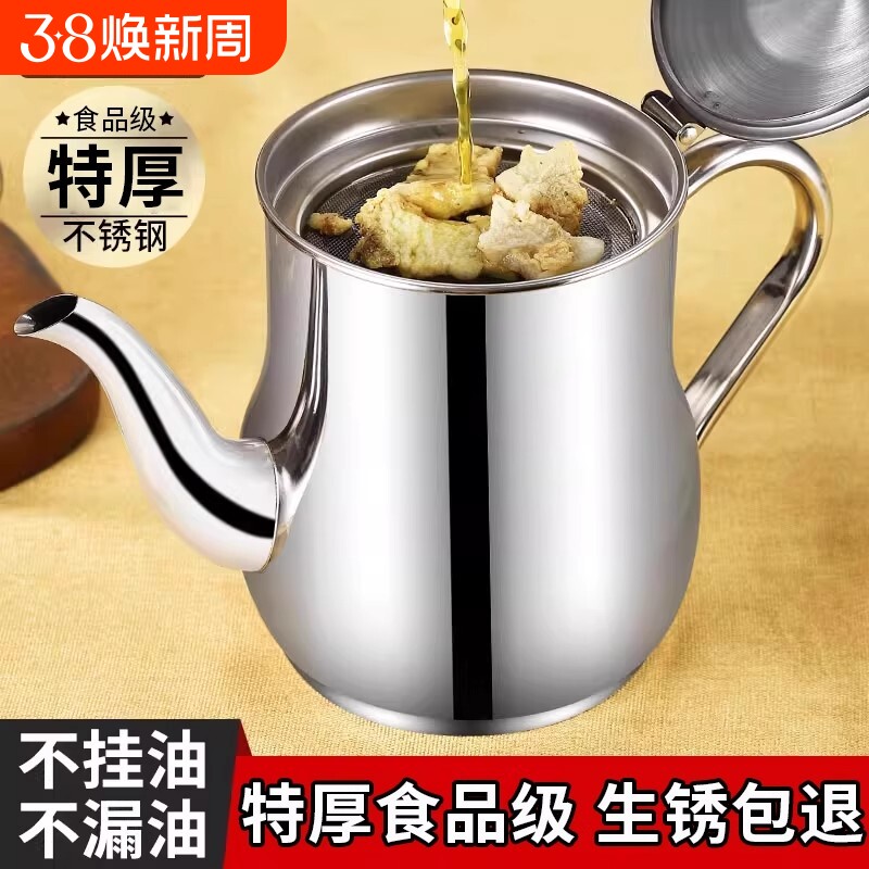 德国不锈钢油壶家用厨房食品级过滤油渣大容量加厚储油罐油瓶防漏