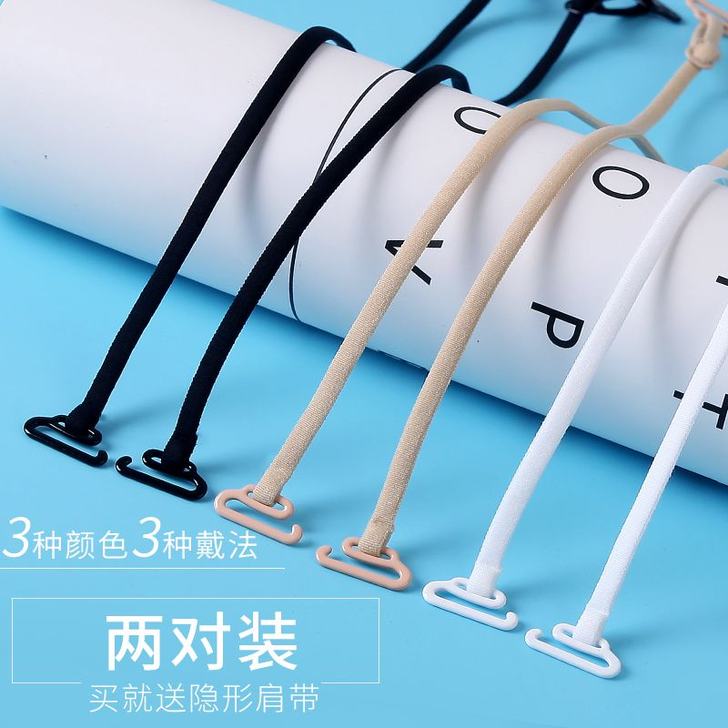 肩带文胸防滑隐形可拆卸细带无痕内衣带可外露性感插扣防掉可调节