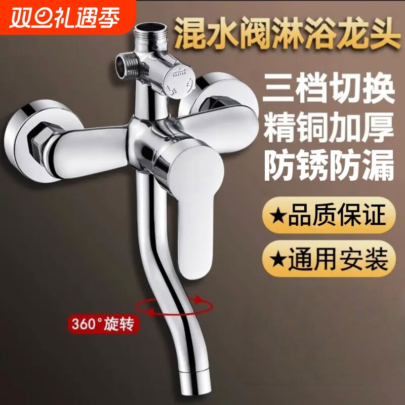 全铜淋浴水龙头冷热混水阀浴室洗澡淋雨混合开关阀淋浴器花洒套装
