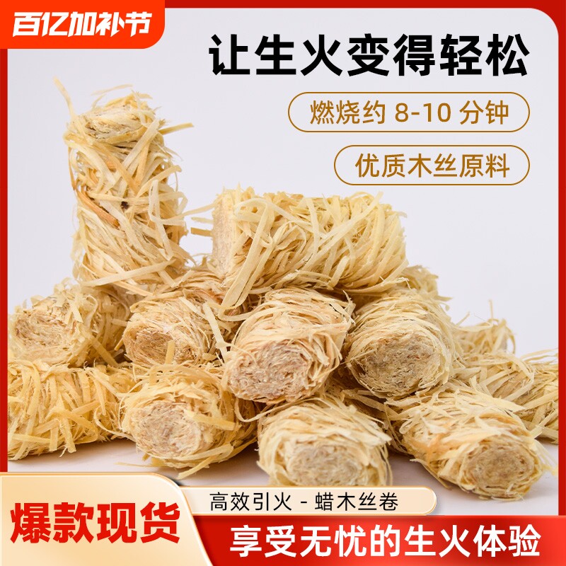 柴神生火点炭引火棒助燃户外野炊烧烤用品野外取火露营引火引燃物