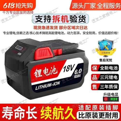 全新18V双侧按钮电动工具锂电池
