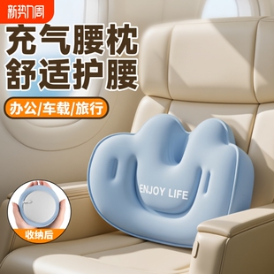 充气腰垫按压腰靠垫长途飞机高铁二等座睡觉神器u型枕便携式旅行
