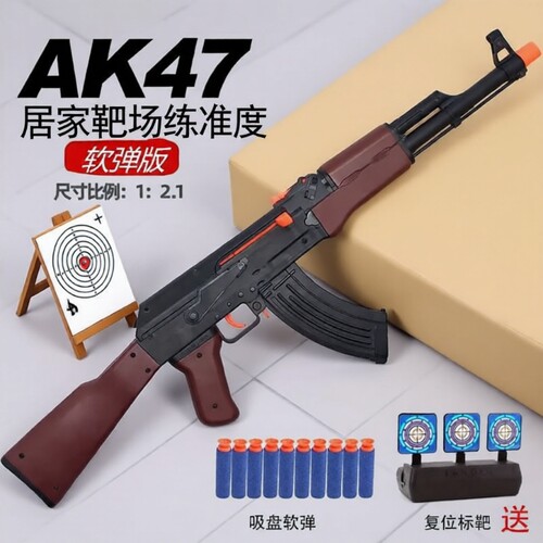 AK47连发玩具枪|超1.6万次加购
