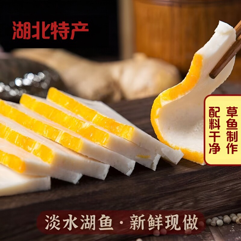 湖北特产手工鱼丸鱼糕涮火锅食材草鱼糕丸鱼圆鱼丸子麻辣烫丸传统