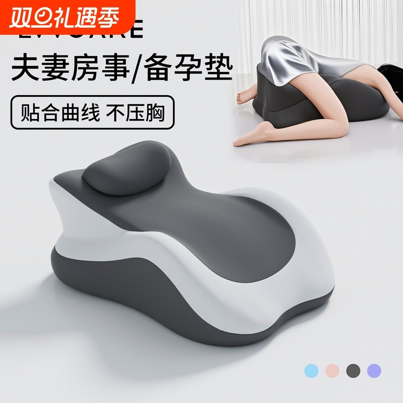 夫妻行房枕床上备孕受孕靠垫同房辅助神器房事抬高屁股情侣趴睡枕