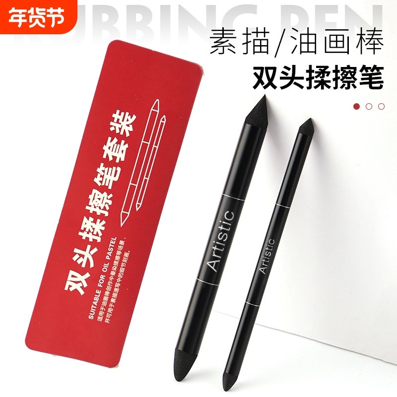 油画棒专用揉擦笔涂抹笔重彩蜡笔软头过渡海绵球刮刀晕染绘画画笔工具调色混色高光圆头搓笔美术生油画纸擦笔