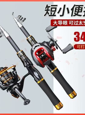伸缩路亚竿套装便携旅行鱼竿一整套迷你小海竿导环路滑竿纺车轮