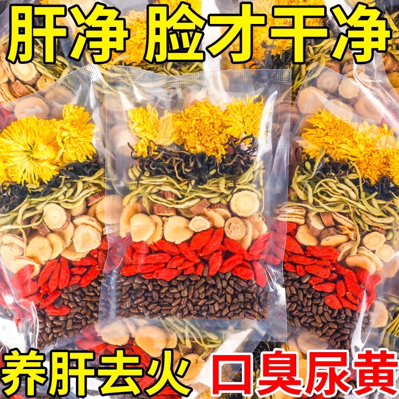 菊花枸杞茶决明子茶蒲公英牛蒡根金银花养生花茶熬夜泡水喝的茶包