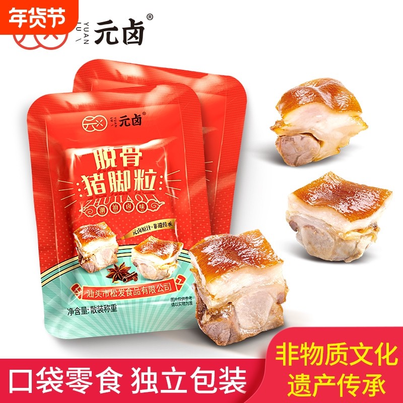 松发元卤潮汕r特色卤味小吃脱骨猪脚粒开袋即食宿舍零食健康好评,零食/坚果/特产,猪肉类,淘宝优惠券,粉丝福利购,淘宝优惠卷