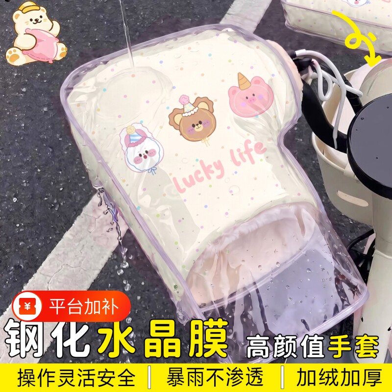电动车手把套冬季防风保暖电瓶摩托车手套加绒加厚覆膜防水护手罩