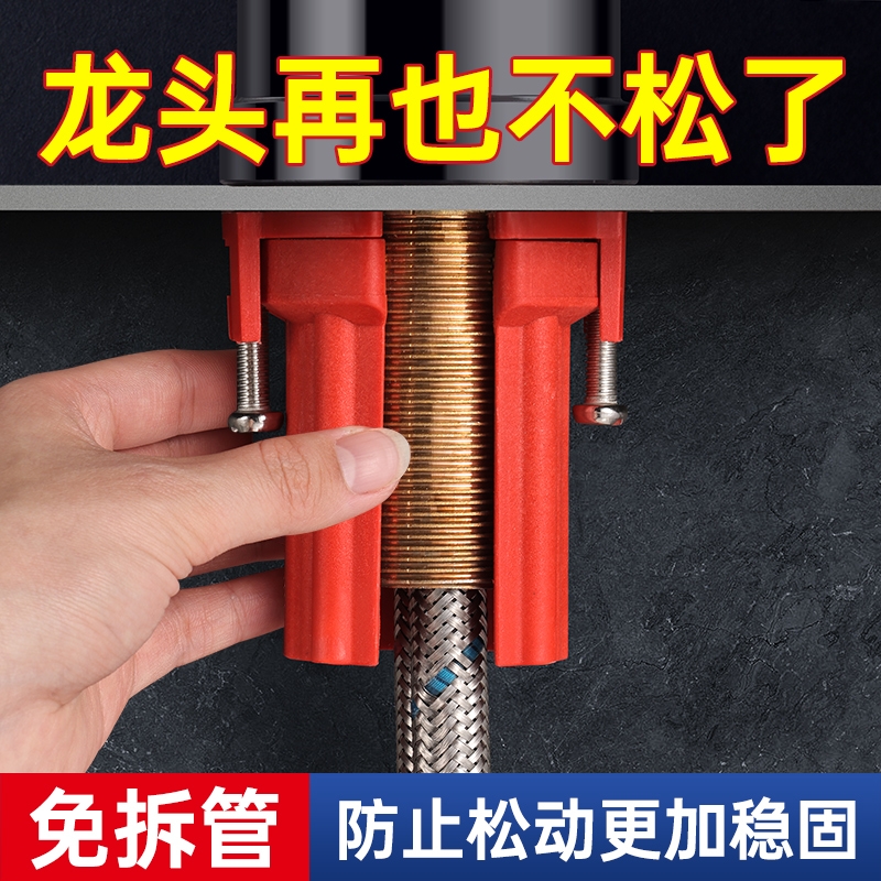 免拆管！冷热龙头防松动螺母