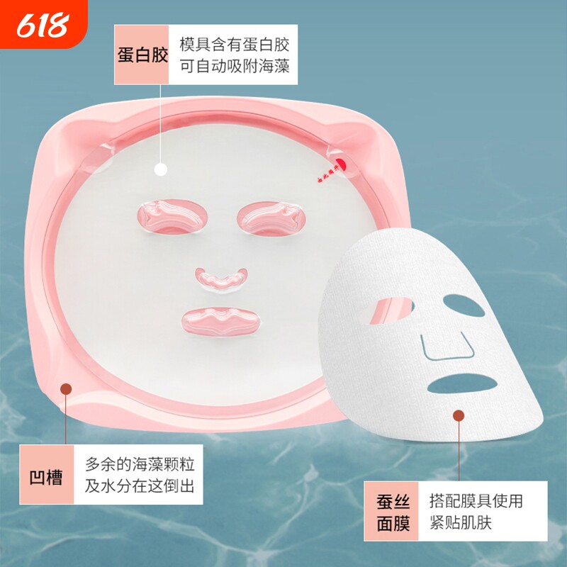海藻面膜免调模具专用成型颗粒自动自粘神器海藻塑料托盘模板