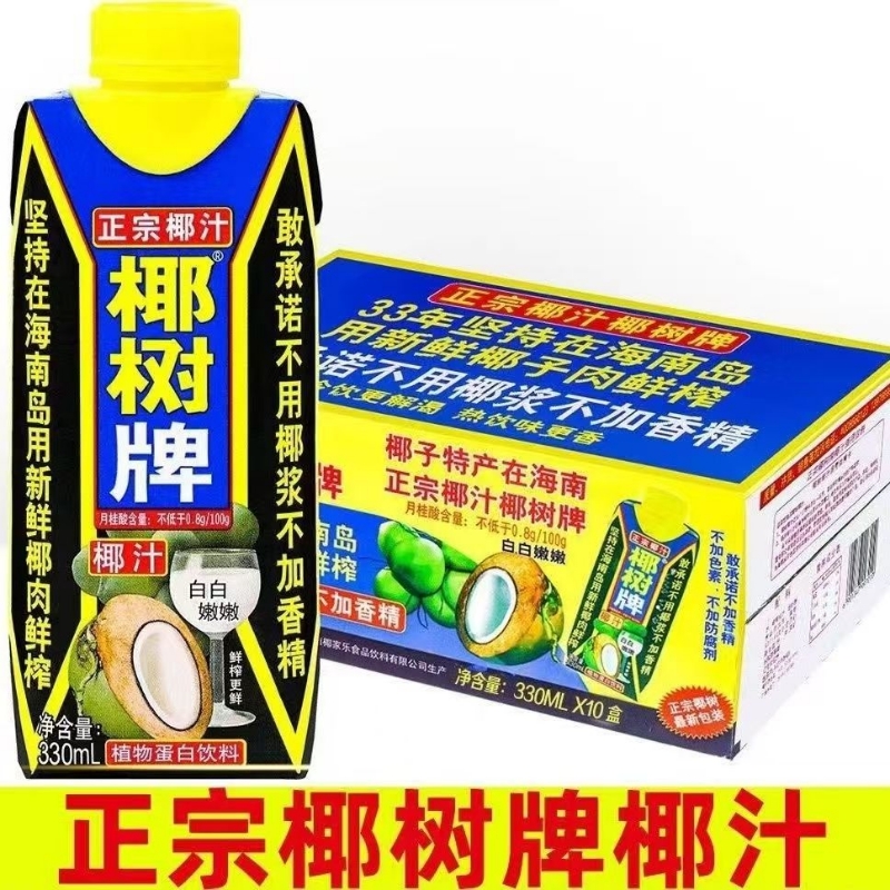 正宗海南椰树椰汁330ml经典利乐包装官方正品家庭聚会饮料