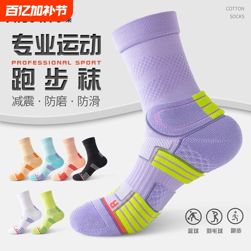 专业运动袜子女中筒纯棉加厚毛巾底马拉松登山徒步跑步袜夏季篮球