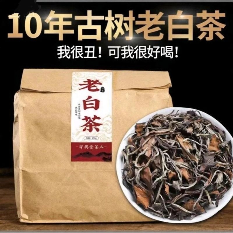 云南老白茶2025年正宗陈年老寿眉茶叶古树散装茶礼盒装银针