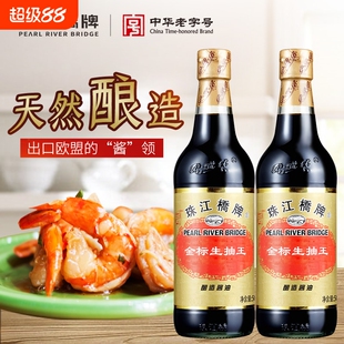 珠江桥牌金标生抽王500ml*2小瓶酿造酱油炒饭菜豉油珠江牌食用