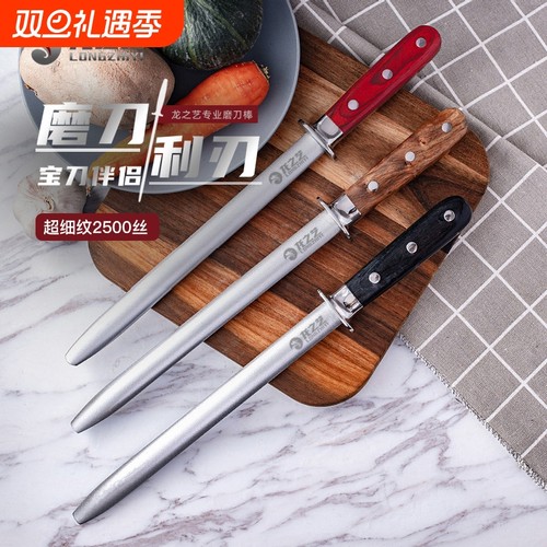 龙之艺磨刀棒超细家用磨刀棍