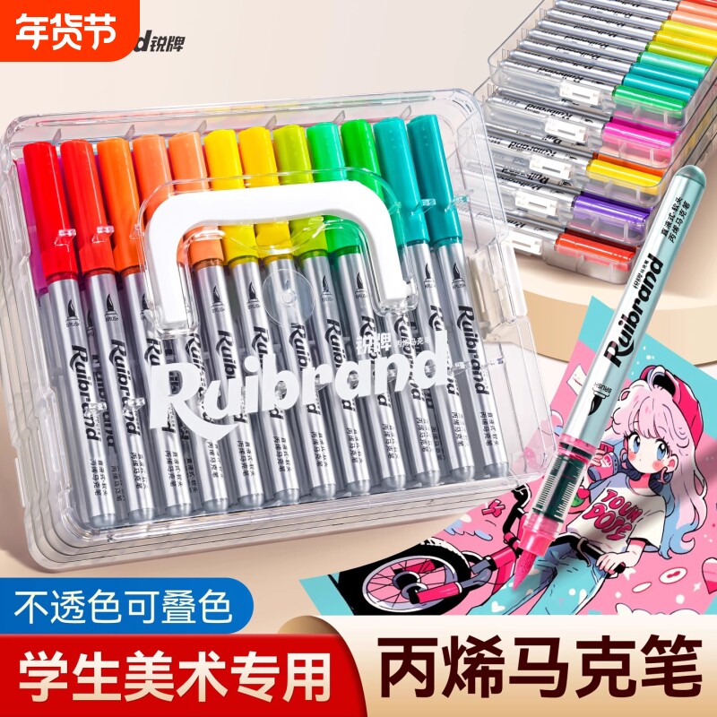 直液式丙烯马克笔水彩笔软头小学生美术专用48色儿童可水洗无毒不透