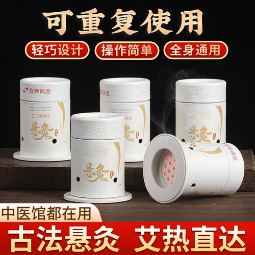 艾灸盒随身灸家用器具儿童便携小炙桶子灸馆专用工具艾条柱悬灸筒